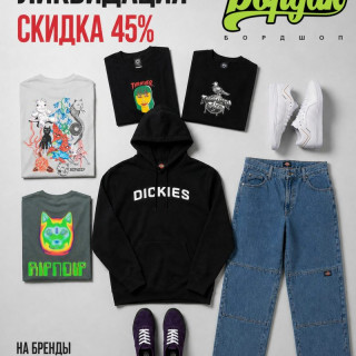 Распродажа до 45% на New Balance и другие бренды