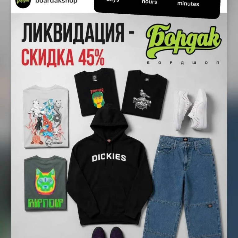 Последние дни акции: скидка 45% на скейтборды в BOARDak