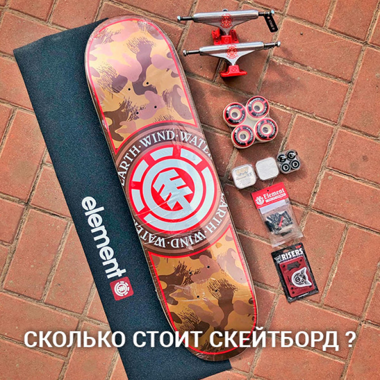 Сколько стоит скейтборд в 2023?
