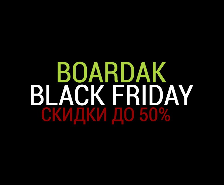 BOARDak Black Friday 2018