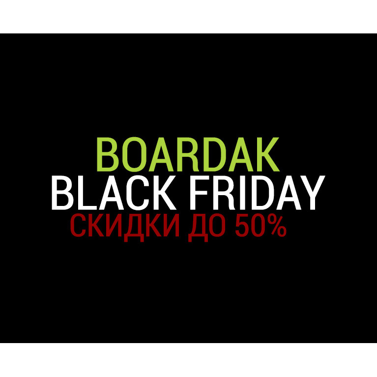 BOARDak Black Friday 2018