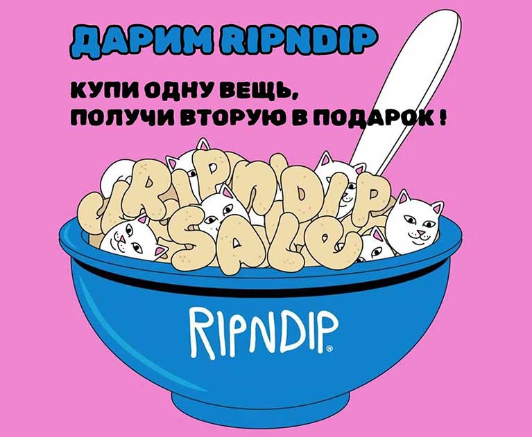 Дарим шмотки Ripndip!