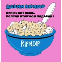 Дарим Ripndip - с 20 по 31 января