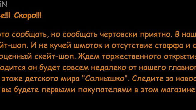 Архивная новость об открытии BOARDak на Rostovskater.ru